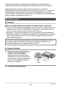 Страница 122
