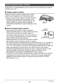 Страница 124