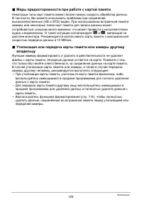 Страница 125