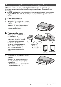 Страница 15