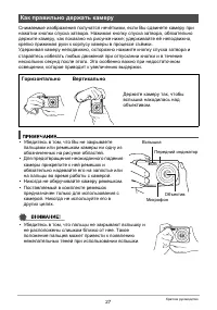 Страница 27