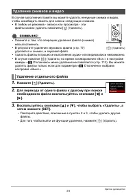 Страница 31