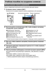 Страница 34