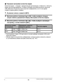 Страница 38