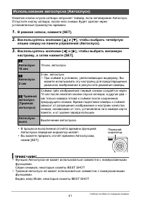 Страница 41