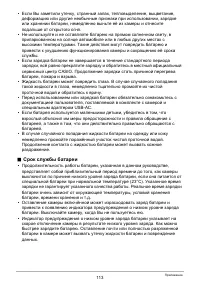 Страница 113