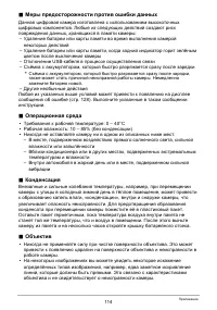 Страница 114