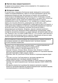Страница 116