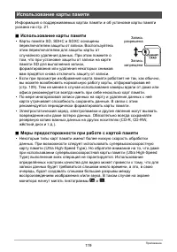 Страница 119