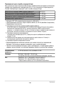 Страница 134