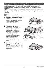 Страница 14