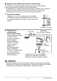 Страница 17