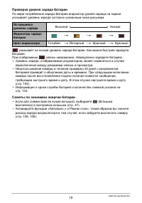 Страница 19