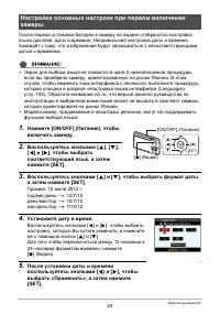 Страница 20