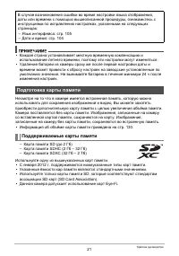 Страница 21