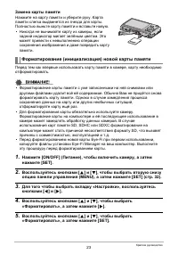 Страница 23