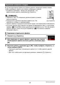 Страница 29