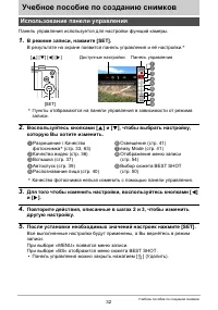 Страница 32