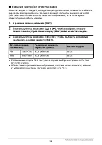 Страница 36