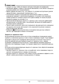 Страница 38