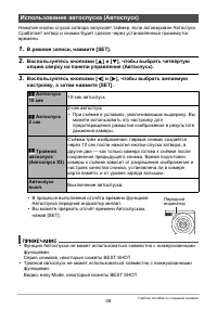 Страница 39