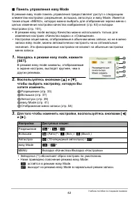 Страница 42