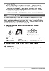 Страница 43