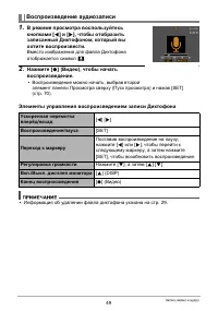 Страница 49