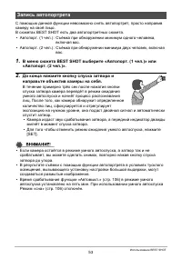 Страница 53
