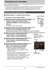 Страница 54