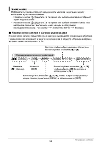 Страница 55