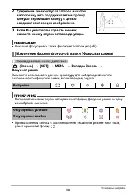 Страница 58