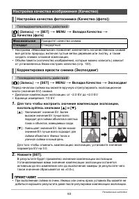 Страница 63