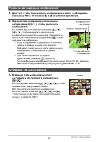 Страница 67