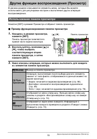 Страница 70