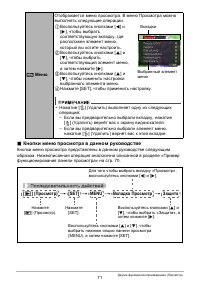Страница 71