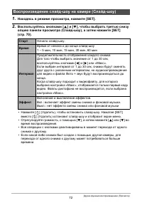 Страница 72