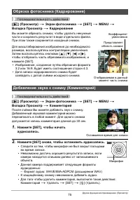 Страница 75