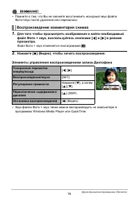 Страница 76