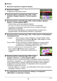 Страница 80