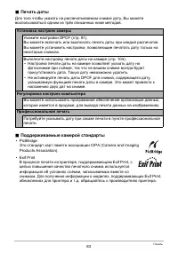 Страница 83