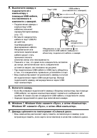 Страница 87