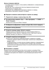 Страница 92