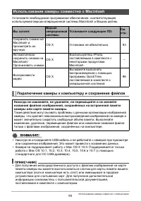 Страница 93