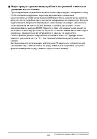 Страница 102