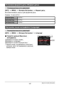 Страница 107