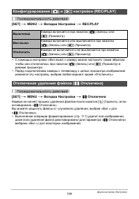 Страница 109