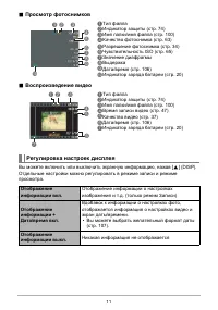 Страница 11