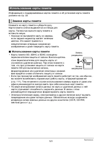Страница 121
