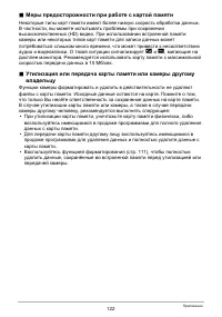 Страница 122